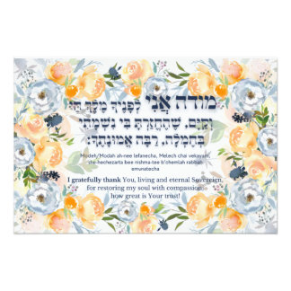 Hebrew Modeh Ani Jewish God God Prayer Fototryck