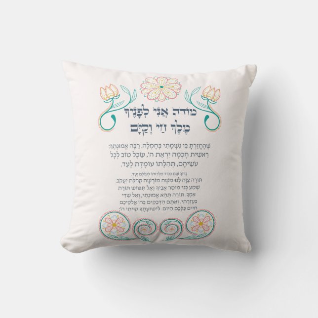 Hebrew Modeh Ani Jewish God God Prayer Kudde (Framsida)