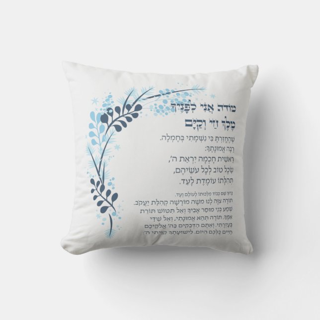 Hebrew Modeh Ani Jewish God God Prayer Kudde (Framsida)