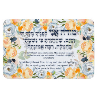 Hebrew Modeh Ani Jewish God God Prayer Magnet