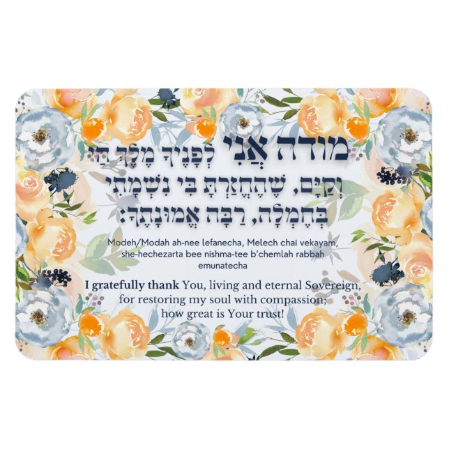 Hebrew Modeh Ani Jewish God God Prayer Magnet (Horisontell)