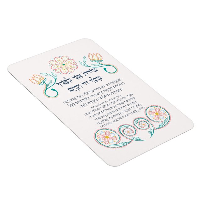 Hebrew Modeh Ani Jewish God God Prayer Magnet (Högersidan)