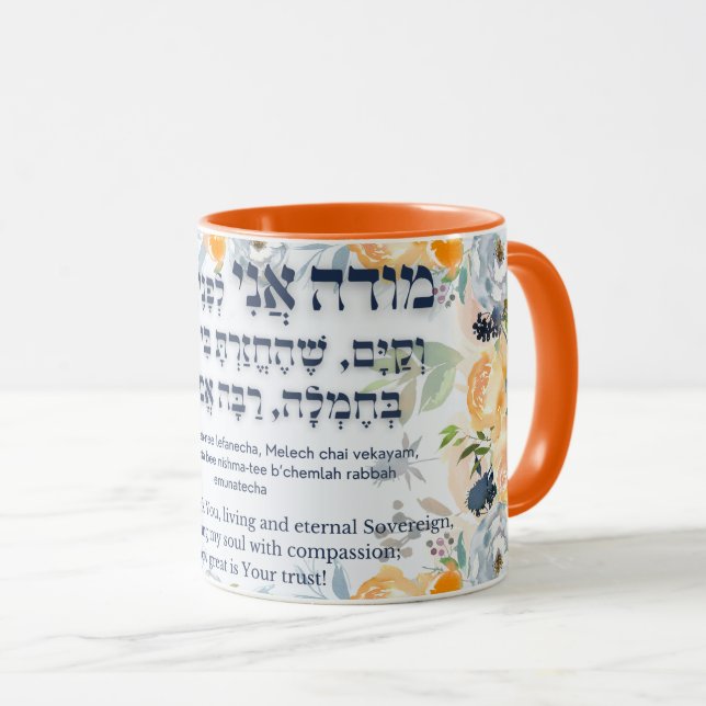 Hebrew Modeh Ani Jewish God God Prayer Mugg (Framsida höger)