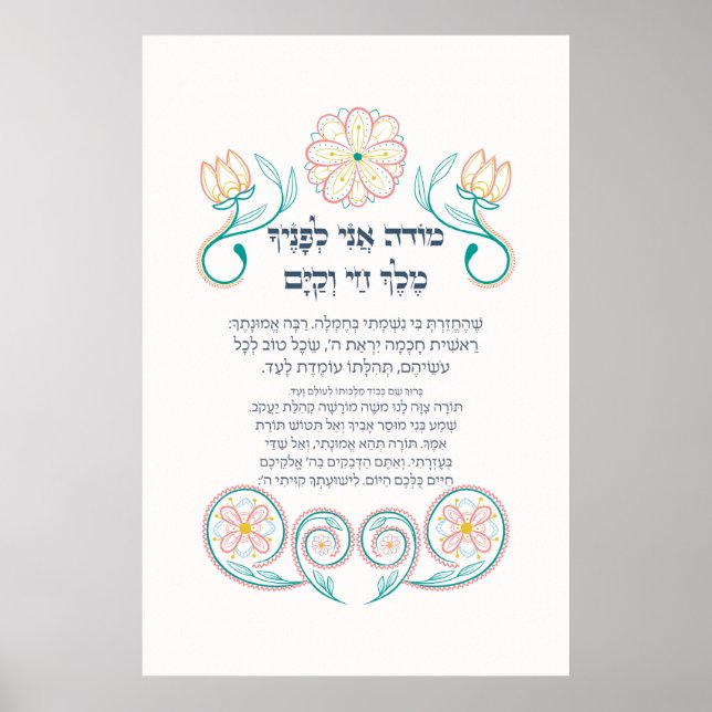 Hebrew Modeh Ani Jewish God God Prayer Poster (Framsidan)