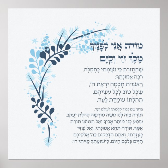 Hebrew Modeh Ani Jewish God God Prayer Poster (Framsidan)