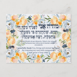 Hebrew Modeh Ani Jewish God God Prayer Vykort