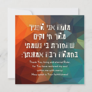 Hebrew Modeh Ani Jewish Prayer för barn
