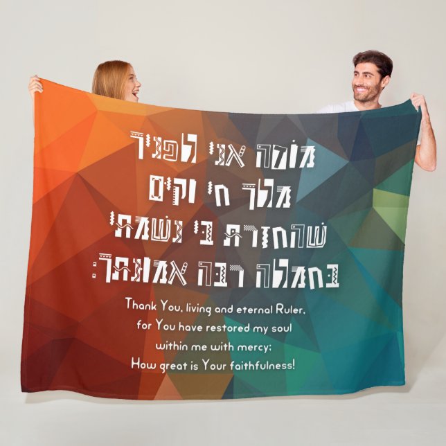 Hebrew Modeh Ani Jewish Prayer för barn Fleecefilt (På plats)