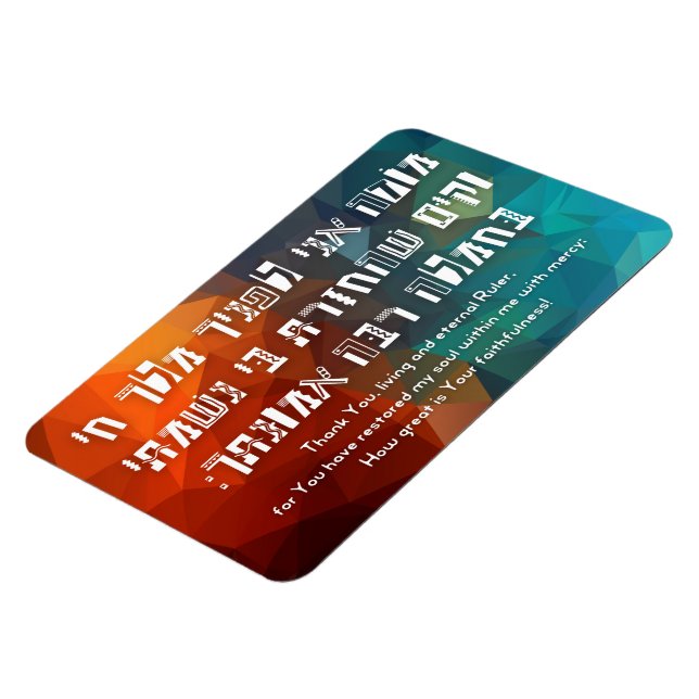 Hebrew Modeh Ani Jewish Prayer för barn Magnet (Vänstra Sidan)
