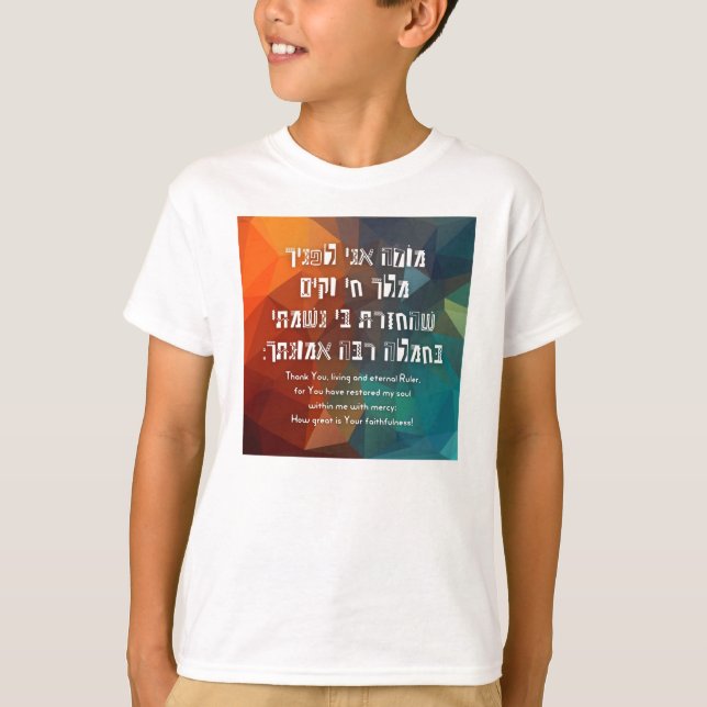Hebrew Modeh Ani Jewish Prayer för barn T Shirt (Framsida)