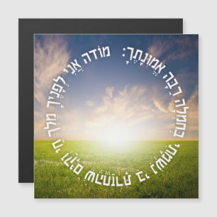 Hebrew Modeh Ani - judisk morgonbön