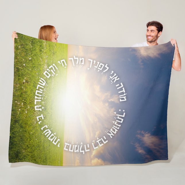 Hebrew Modeh Ani - judisk morgonbön Fleecefilt (På plats)