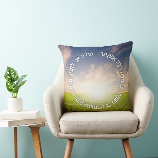 Hebrew Modeh Ani - judisk morgonbön Kudde (Stol)