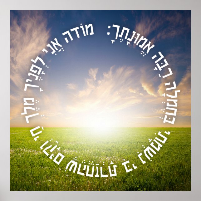 Hebrew Modeh Ani - judisk morgonbön Poster (Framsidan)
