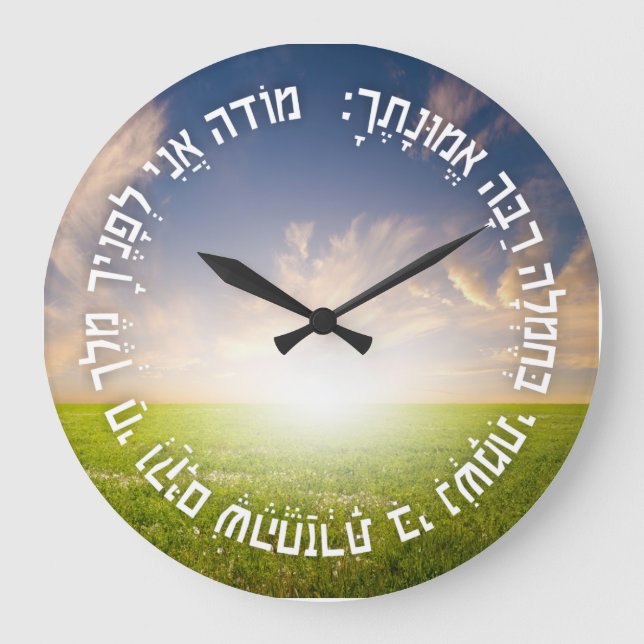 Hebrew Modeh Ani - judisk morgonbön Stor Klocka (Framsida)