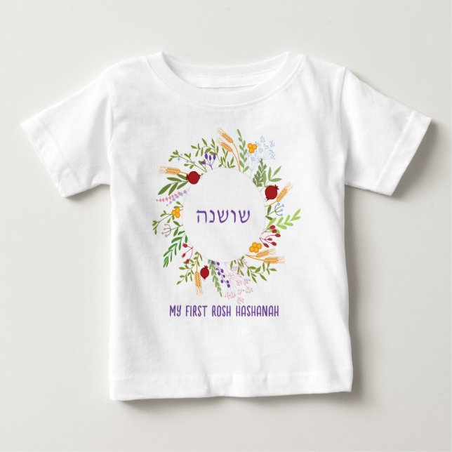 Hebrew Namn My First Rosh Hashana Jewish nyår T Shirt (Framsida)