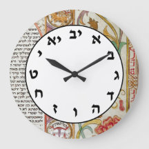 Hebrew Number Clock Jewish Brev Vintage Judaica