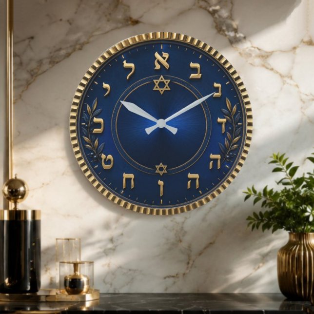 Hebrew Numbers Elegant Star of David Clock Jewish Stor Klocka (Skapare uppladdad)