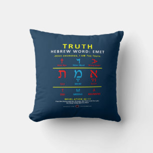 Hebrew Ord Emet Kudde