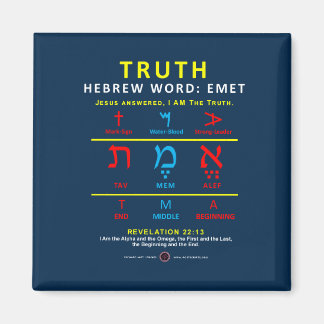 Hebrew Ord Emet Magnet