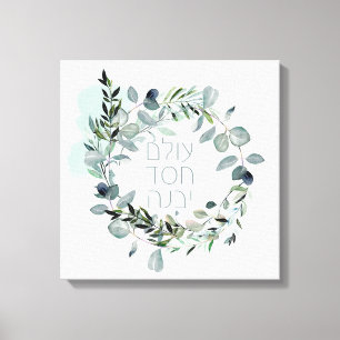 Hebrew Psalm 89:3 "Världen byggs av kärlek" Canvastryck