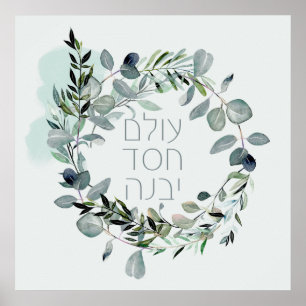 Hebrew Psalm 89:3 "Världen byggs av kärlek" Poster