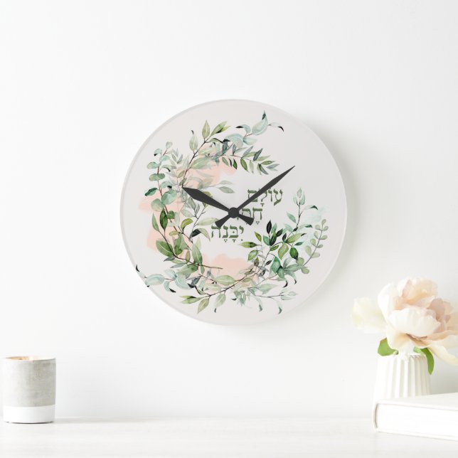 Hebrew Psalm 89:3 "Världen byggs av kärlek" Stor Klocka (Hem)