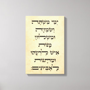 Hebrew Purim Megillat Esther Quote ’Yemey Mishte Canvastryck
