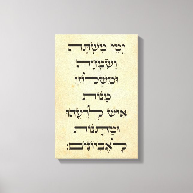 Hebrew Purim Megillat Esther Quote ’Yemey Mishte’ Canvastryck (Framsida)