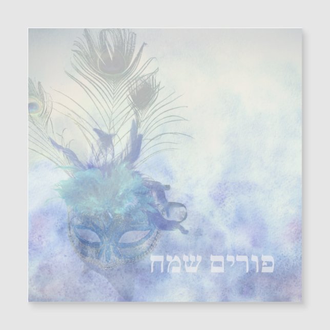 Hebrew Purim Sameach - Lycklig Purim Card (Framsida)
