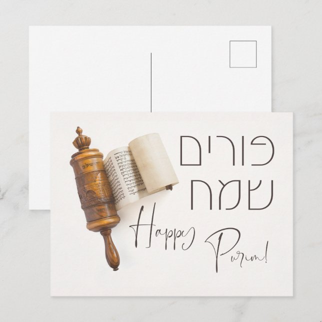 Hebrew Purim Sameach Megillat Esther Vykort (Fram/baksida)