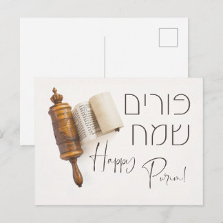 Hebrew Purim Sameach Megillat Esther Vykort