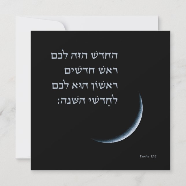 Hebrew Rosh Chodesh New Måne Torah Quote Exodus 12 (Framsida)