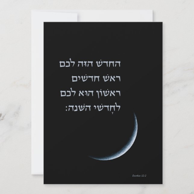 Hebrew Rosh Chodesh New Måne Torah Quote Exodus 12 (Framsida)
