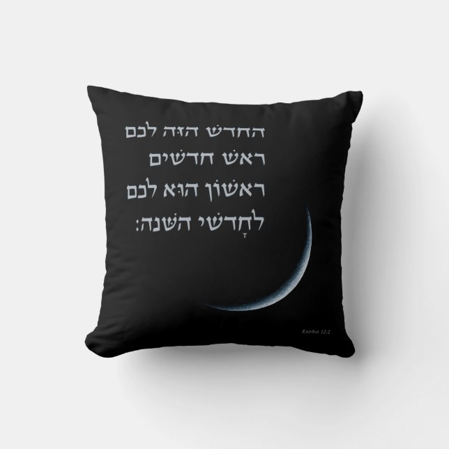Hebrew Rosh Chodesh New Måne Torah Quote Exodus 12 Kudde (Framsida)