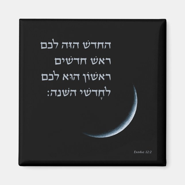 Hebrew Rosh Chodesh New Måne Torah Quote Exodus 12 Magnet (Framsidan)