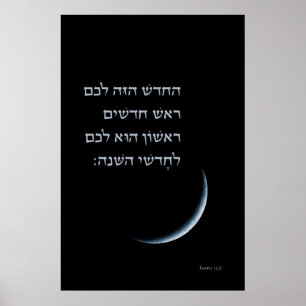 Hebrew Rosh Chodesh New Måne Torah Quote Exodus 12 Poster