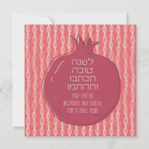 Hebrew Rosh Hashana Hälsning med granatäpple