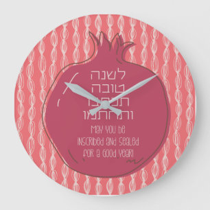 Hebrew Rosh Hashana Hälsning med granatäpple Stor Klocka