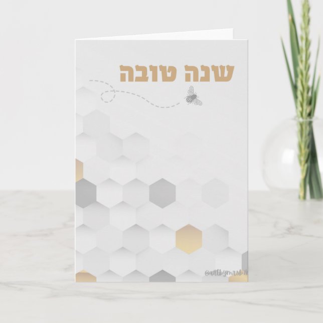 Hebrew Shana Tova Card. Rosh Hashanah Card Kort (Framsida)