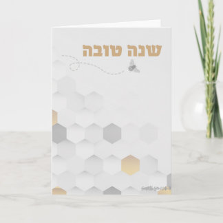 Hebrew Shana Tova Card. Rosh Hashanah Card Kort