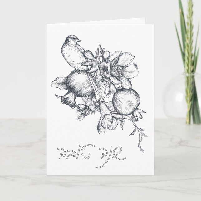 Hebrew Shana Tova Rosh Hashana Jewish nyår Meddelande (Framsida)