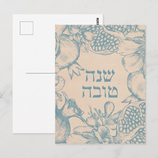Hebrew Shana Tova Rosh Hashana Jewish nyår Vykort (Fram/baksida)