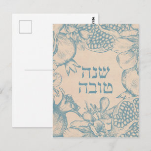 Hebrew Shana Tova Rosh Hashana Jewish nyår Vykort