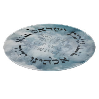 Hebrew Shema Israel Jewish Prayer Torah/Bible