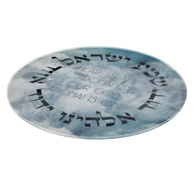 Hebrew Shema Israel Jewish Prayer Torah/Bible (Hörn)