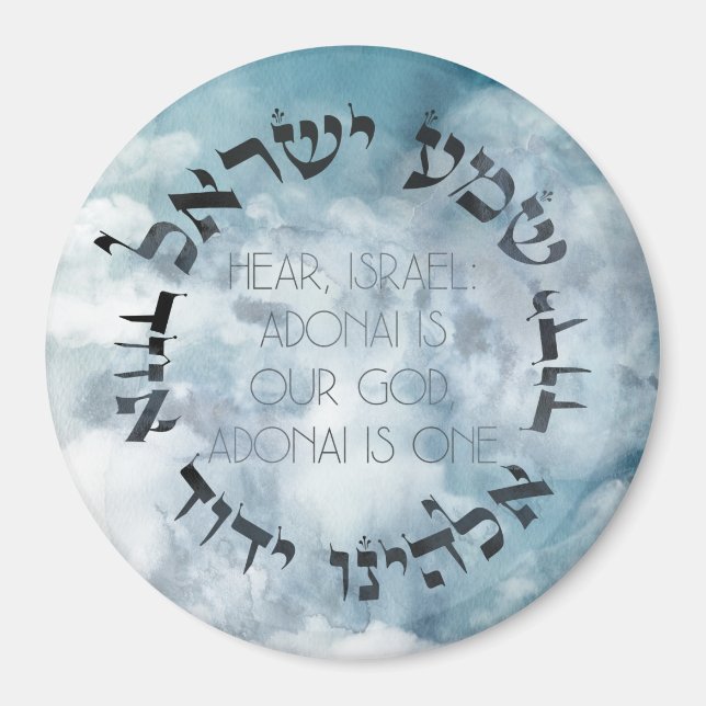 Hebrew Shema Israel Jewish Prayer Torah/Bible Magnet (Framsidan)