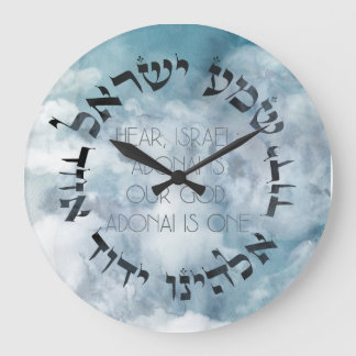 Hebrew Shema Israel Jewish Prayer Torah/Bible Stor Klocka
