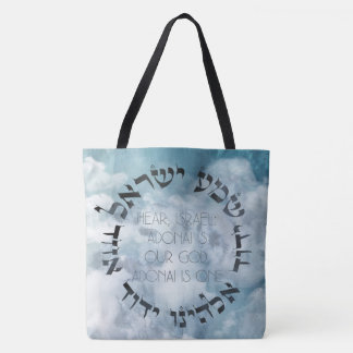 Hebrew Shema Israel Jewish Prayer Torah/Bible Tygkasse
