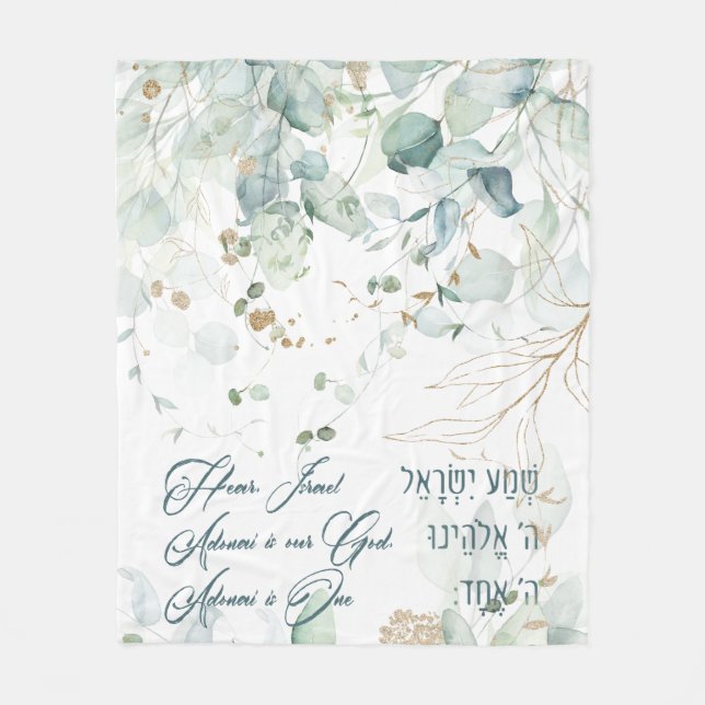 Hebrew Shema Israel Jewish Prayer Torah Quote Fleecefilt (Framsidan)